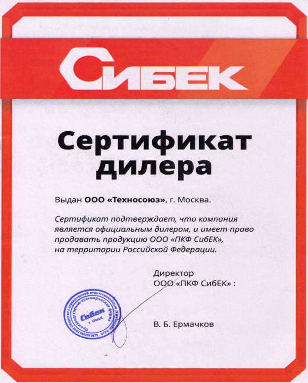 Вулканизатор "Эребус"