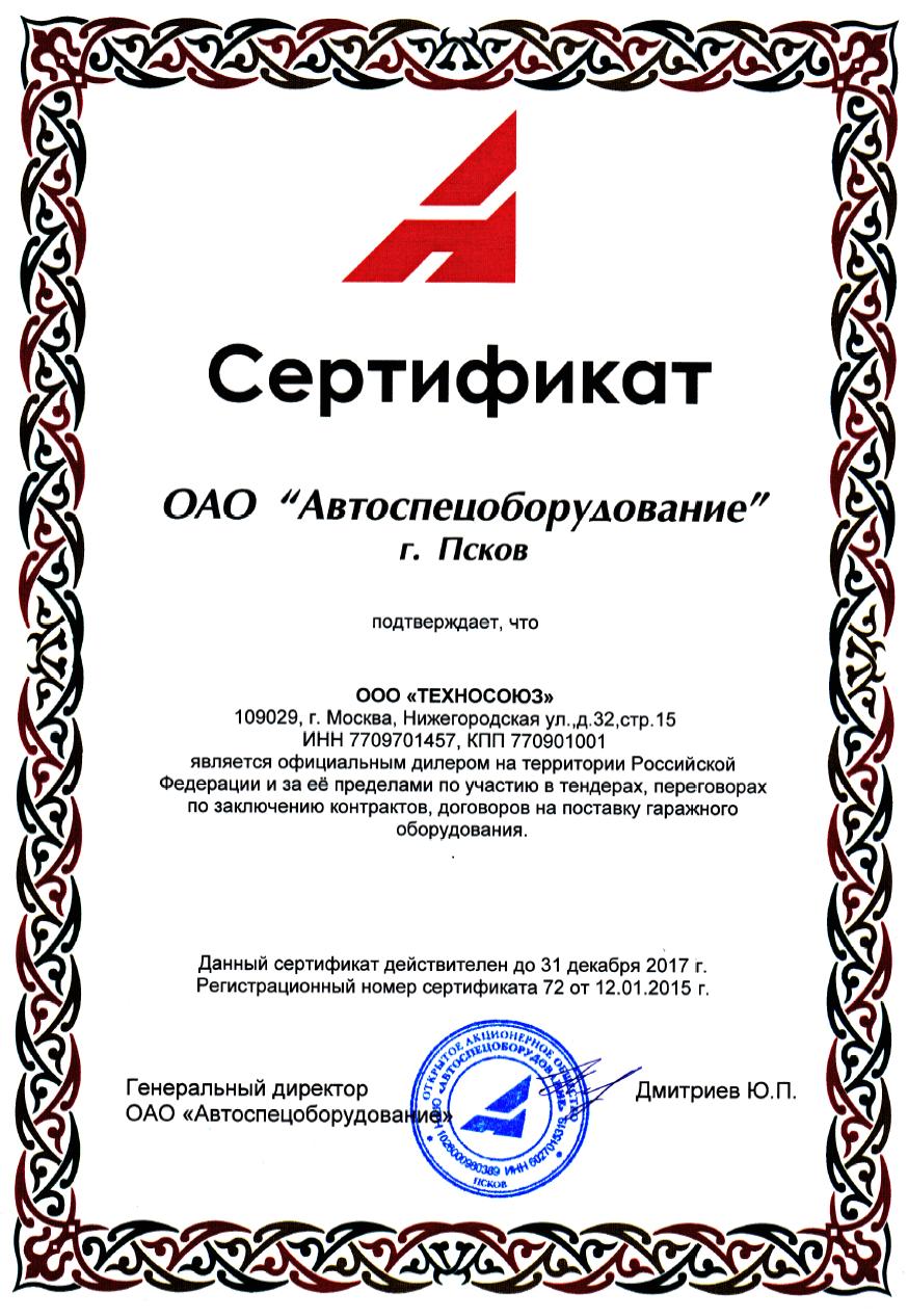 ПП-30 Подъёмник передвижной,  6-ти ст, г/п 30 т