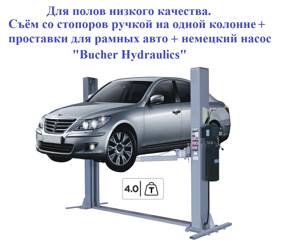 Двухстоечные подъемники купить в Твери, цена на двухстоечный подъемник -  Техносоюз