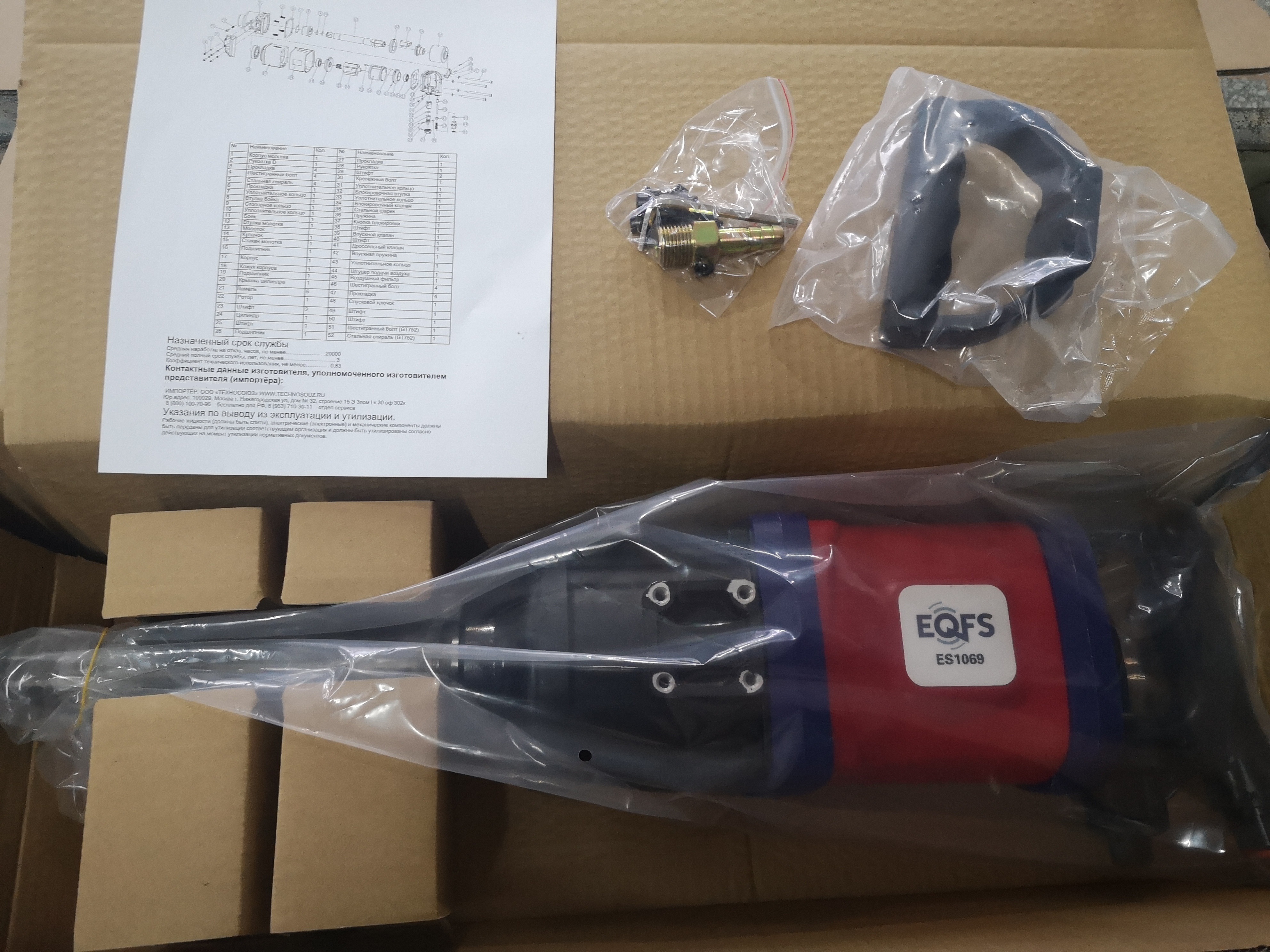 ES1069 Гайковерт грузовой