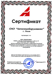 ПРК-16 Подъемник канавный, г/п 16 т