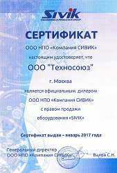 Борторасширитель Стапель-М