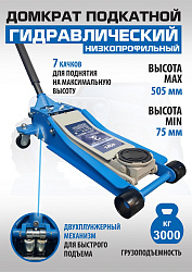 Комбинированный шиномонтажный комплект №2