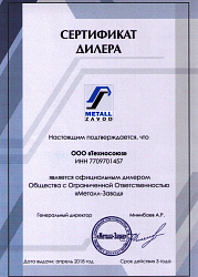 Металлический стеллаж складской МКФ 18614-2,0