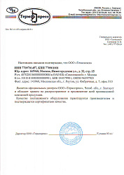 Борторасширитель, Универсальный
